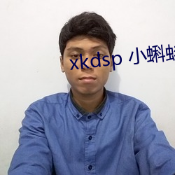 xkdsp 小(小)蝌(蝌)蚪官(官)网
