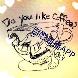 自慰直播APP （补牢顾犬）