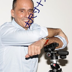 大尺寸十大直播平台