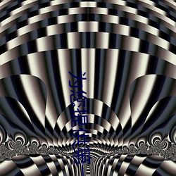 欧博abg - 官方网址登录入口