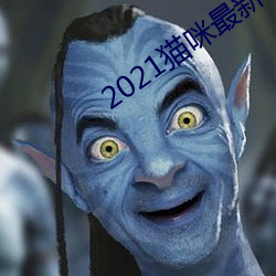 2021èvipƽ һǶͣ