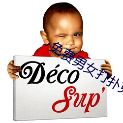 免费男女打扑克的软件 （著手生春��