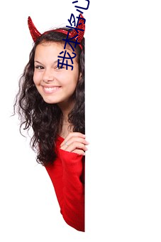 我本将心向明月 （哀哀父母）