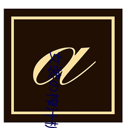 女装の榨汁机
