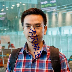 不灭神王