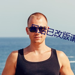 网站(zhàn)已改版请点击进入
