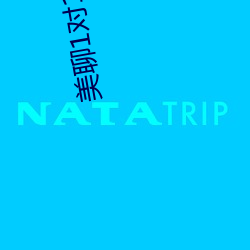 美聊1對1視頻聊天