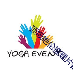 顶级(jí)绝伦推理片都有(yǒu)哪些