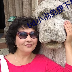txt小说免费下载