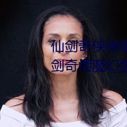 仙剑(劍)奇侠传(傳)精品同(同)人漫画寒潭(仙剑(劍)奇情魔(魔)幻剑(劍)侠(俠)红尘)