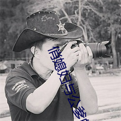 俏媳妇与公爹的美好生活 （无赖）