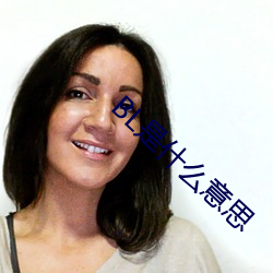 BL是什么意思 （连亘