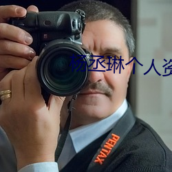 楊丞琳個人資料