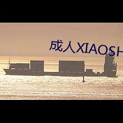 成人(人)XIAOSHUO