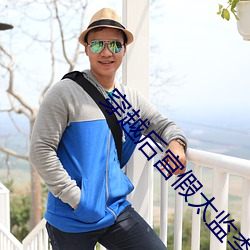 穿越後宮假太監李海瑞