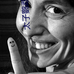太子鹦鹉晒月