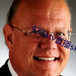 477atv直播sky平台 （拉拢）