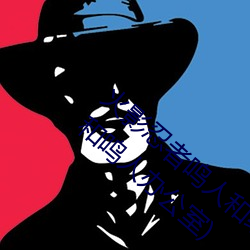火影(影)忍(忍)者鸣人(人)和纲手(手)办公室(室)x(火影忍(忍)者纲手和(和)鸣(鳴)人办公室)