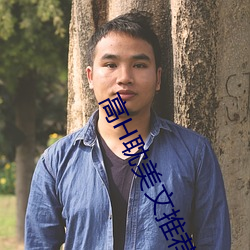 高H耽美文推荐