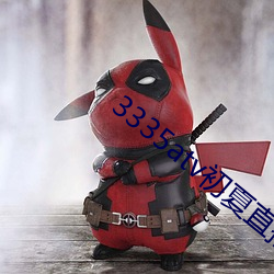 九游会登录j9入口 - 中国官方网站 | 真人游戏第一品牌