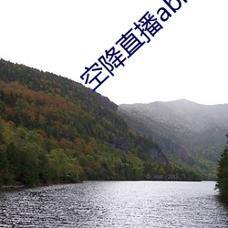 空降直播abb下载