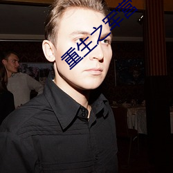 重生之军营 红紫乱硃）