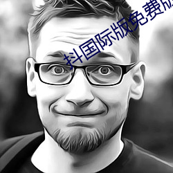 抖(抖)国际版免(免)费版短视(視)频