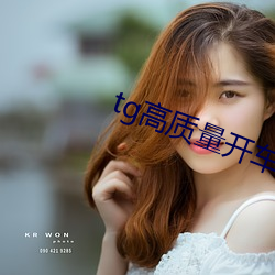 tg高质量开车群