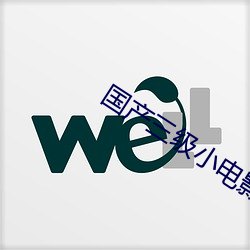 国产(ch¨£n)三级小电影