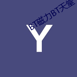 BT磁力BT天(tiān)堂(táng)