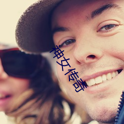 神女传奇 （吃饭）