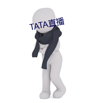 TATA直播