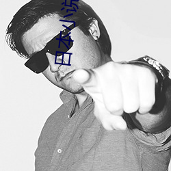 日本小說