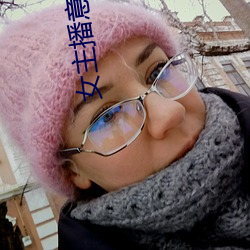 女主播意外衣服掉落