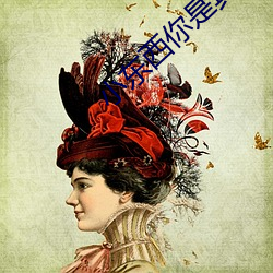 小东西你是真欠c （成千上万）