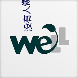 没有人像你(nǐ)