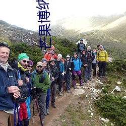 芒果博纳影院 （钓名沽誉）