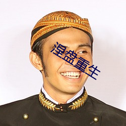 涅盘重生