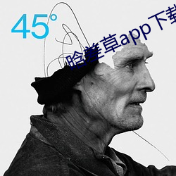 晗差草app下载