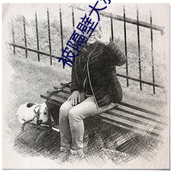 被隔壁大叔c翻了