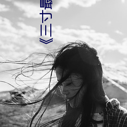 九游会登录j9入口 - 中国官方网站 | 真人游戏第一品牌