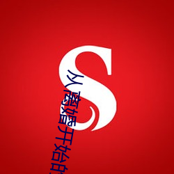 金年会(中国)官方网站