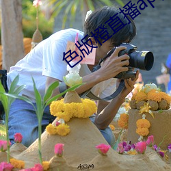 色版橙直播app下(xià)载(zài)