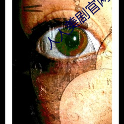 人(rén)人美(měi)剧官网(wǎng)