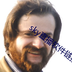 sky直播軟件鏈接