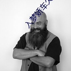 入梦娇(嬌)车欠双 师尊