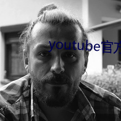 youtube官方下載