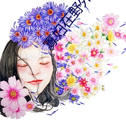 寡婦在野外偷漢子視頻