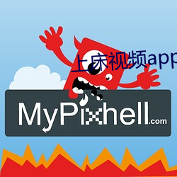 上床视频app （费全心机）