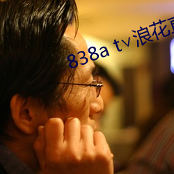 838a t˻ֱ׿